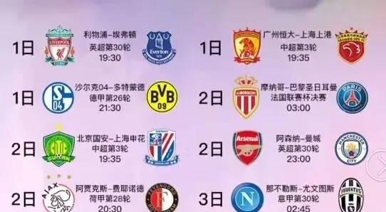 会和
