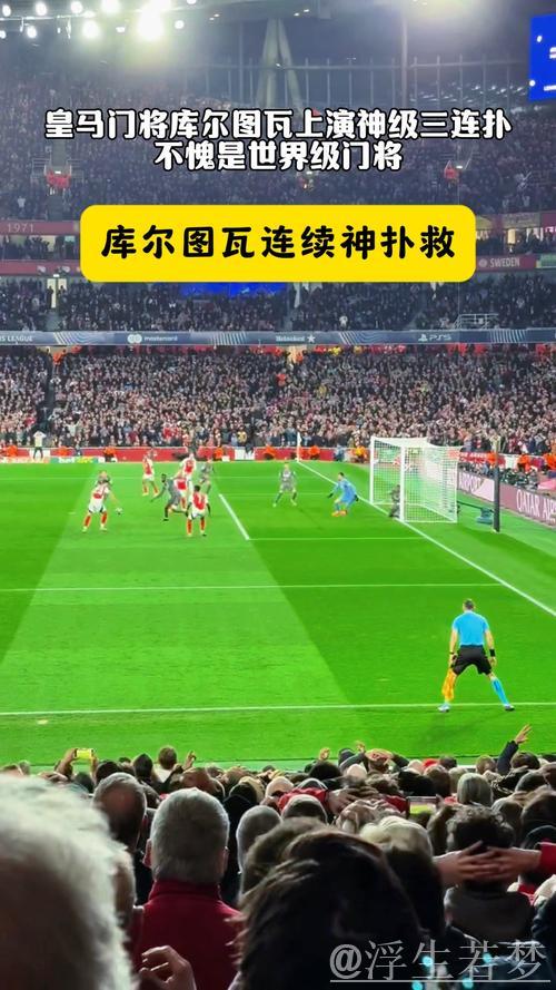 33岁足坛名将爆发:单场10次神级扑救助皇马取胜,赛后怒批队友 33岁足坛名将爆发:单场10次神级扑救助皇马取胜,赛后怒批队友