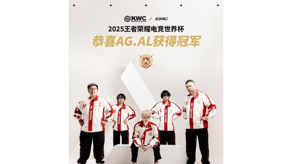 2025年EWC电竞世界杯《王者荣耀》项目决赛:TTG与AG.AL上演中国德比 2025年EWC电竞世界杯《王者荣耀》项目决赛:TTG与AG.AL上演中国德比