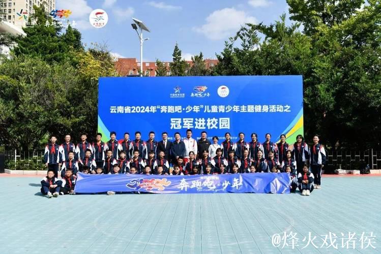 “冠军进校园”点燃合肥青少年体育热情 “冠军进校园”点燃合肥青少年体育热情