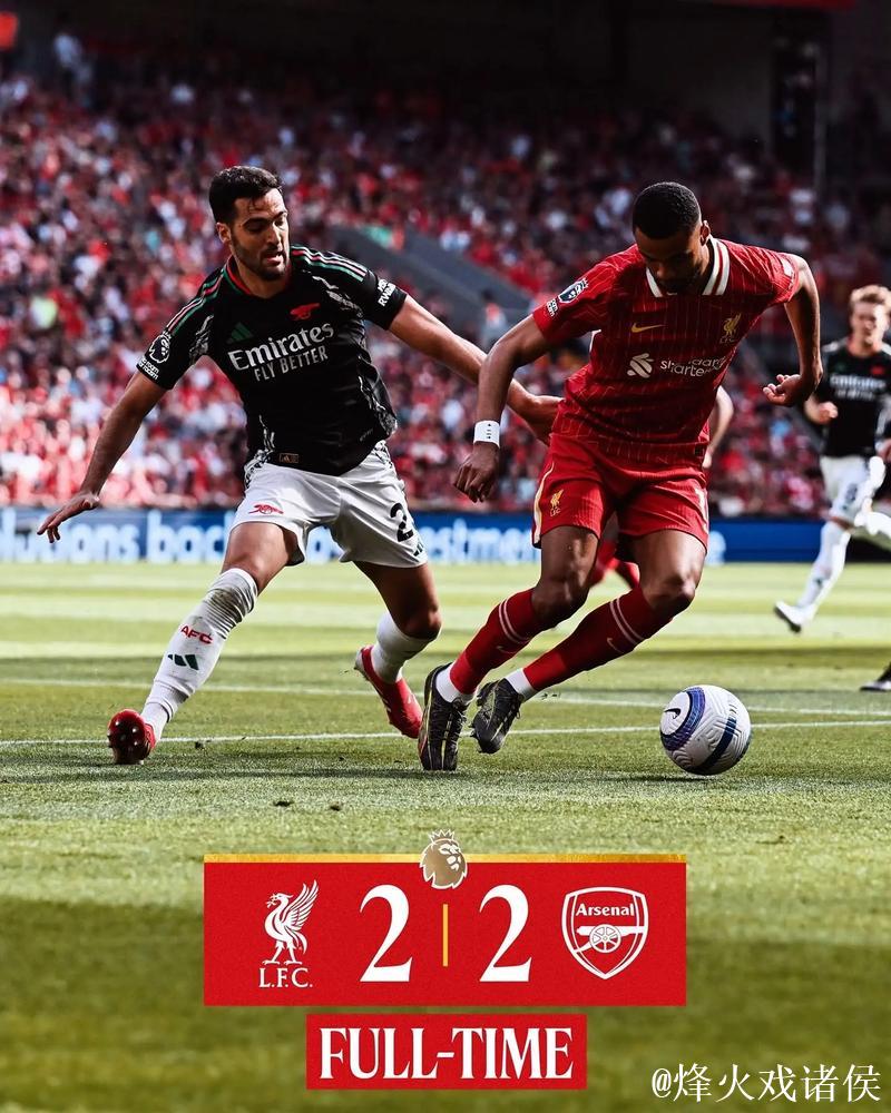 英超-双方屡失破门良机 阿森纳主场战平利物浦