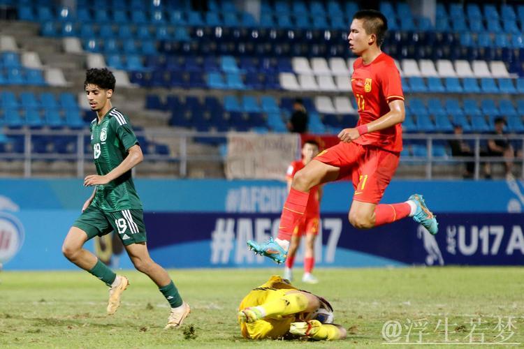中国U17男足首场落败 负于沙特阿拉伯 中国U17男足首场落败 负于沙特阿拉伯