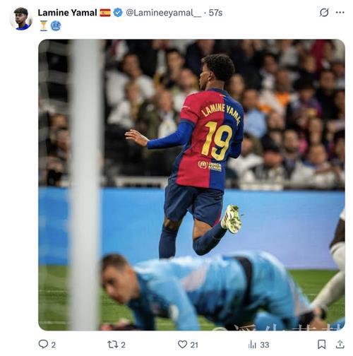 亚马尔发伯纳乌庆祝照,疑回应皇马裁判争议事件 亚马尔发伯纳乌庆祝照,疑回应皇马裁判争议事件