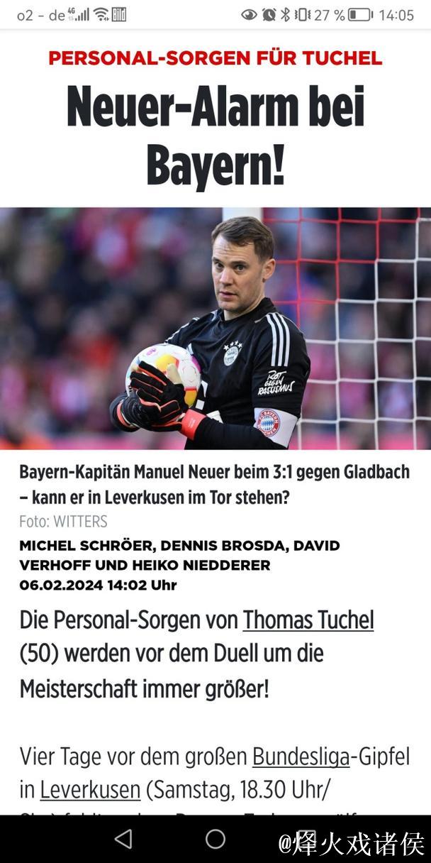 诺伊尔不满拜仁公开年薪分歧 续约谈判陷入僵局 诺伊尔不满拜仁公开年薪分歧 续约谈判陷入僵局