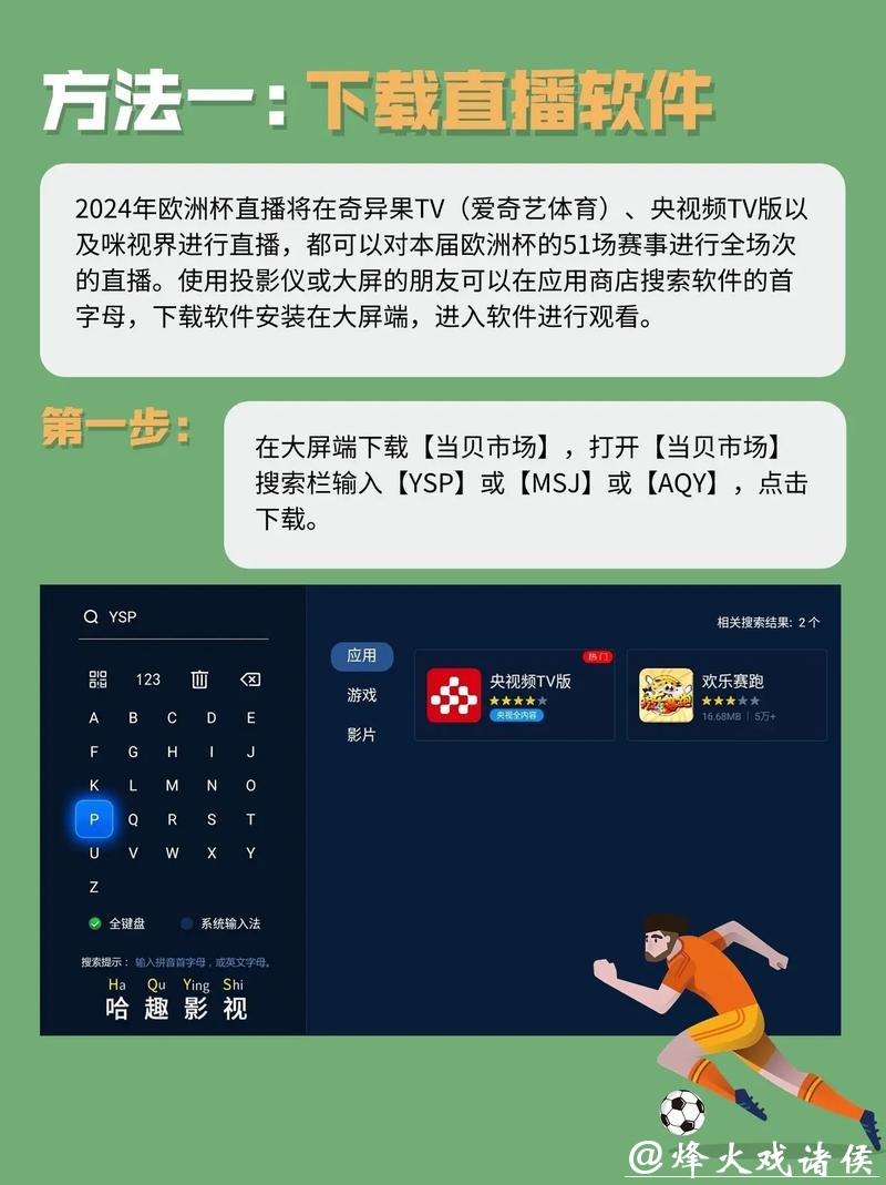 优酷怎么看2022世界杯直播 优酷怎么看2022世界杯直播