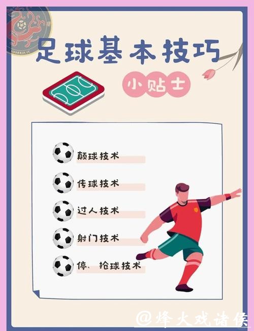 揭秘世界杯真人下注技巧及投注技巧攻略