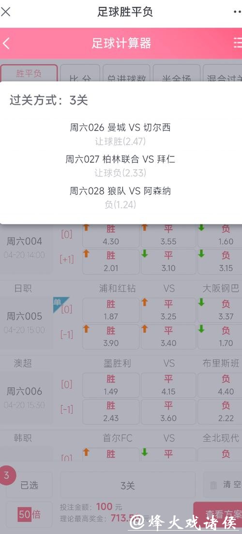 揭秘世界杯投注最大金额与背后故事