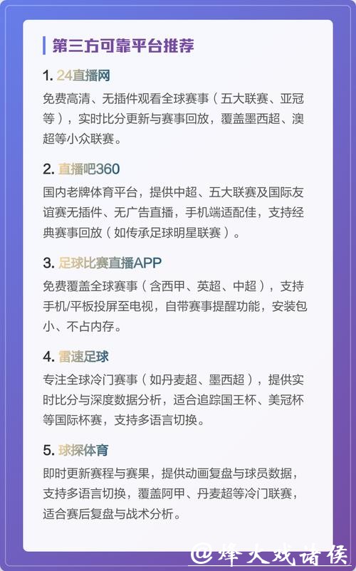 盘点各大世界杯直播平台及其特色 盘点各大世界杯直播平台及其特色
