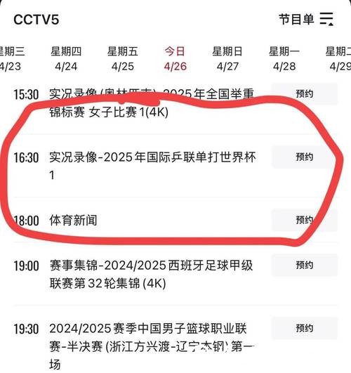 全面解析世界杯直播频道最新资讯 全面解析世界杯直播频道最新资讯