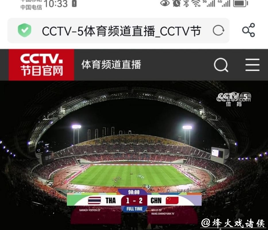 免费观看世界杯比赛直播在线高清